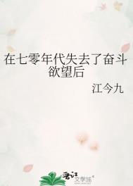 在70年代也要渴望星辰大海