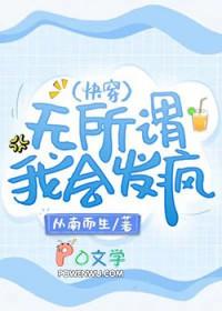 说我无所谓