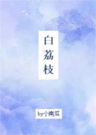 白荔枝玫瑰花图片大全