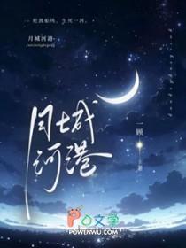 月城月港湾最新房价