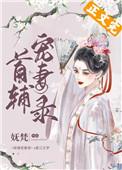 首辅宠妻录重生沈沅