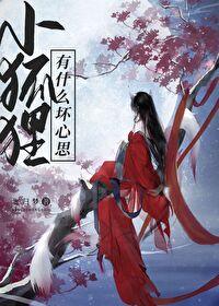 魔族羡×原著叽