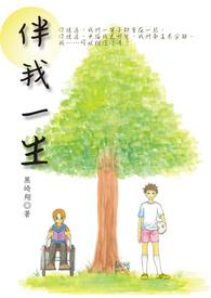 伴我一生萨克斯动态简谱