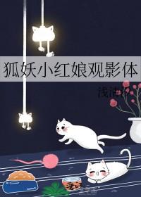 狐妖小红娘游戏手游