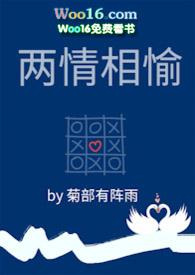 两情相愉txt全集