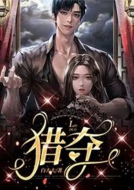猎夺2023gl