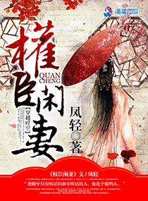 盛世嫡妃