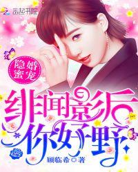 你好野! 战梨音&权御野