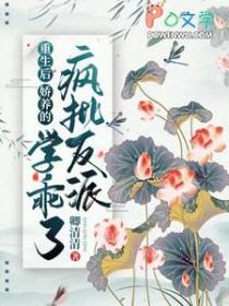 重生后我娇养了反派镇北王免费阅读