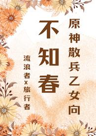散兵原神原名