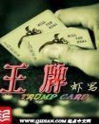 王牌对王牌少了他身影