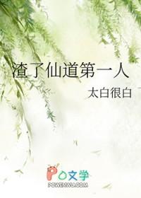 渣了仙君之后2k网