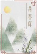 落晖的意思是什么