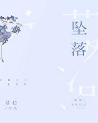 坠落半径