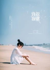 背叛书