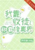 玄幻我!收徒就变强!