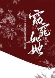 窈窕如她有肉吗