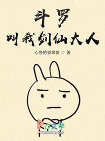 斗罗之叫我射手笔趣阁