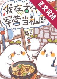 军营小食堂盘