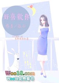 好喜欢你(1v1)H