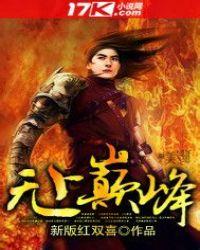 无上封神