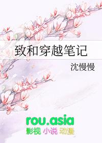 穿越的墓笔记