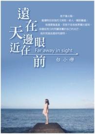 近在眼前意思
