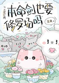 本命剑名字
