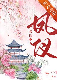 凤仪兽舞的意思