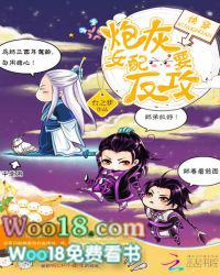 快穿炮灰女配要反攻的更新时间