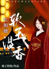 长姐无弹窗