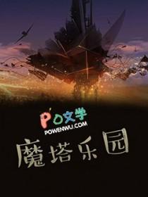 魔塔通关攻略图文