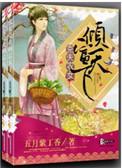 克夫农女倾富天下倾覆天下