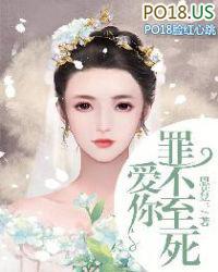 罪不至死大概