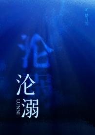 沦陷笔趣阁