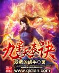 九星天辰诀完整版免费