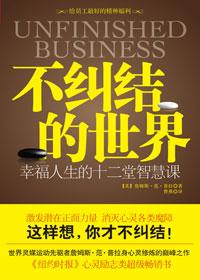 不纠结的生活