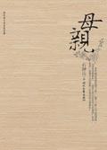 母亲河是长江还是黄河