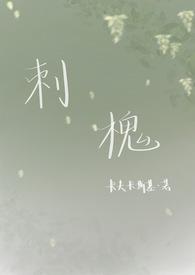 什么是刺槐
