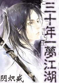 一梦江湖bl文