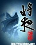 将夜2 电视剧