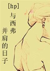 hp西弗文