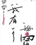 我有一个小秘密作文