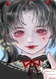 恶魔双胞胎的玩具结局