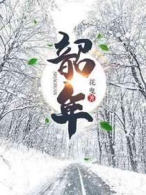 初吉谐良辰