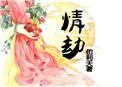 病娇师父攻