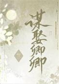错把什么当良人