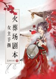 女主手撕渣男的