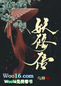 妖修传1V1