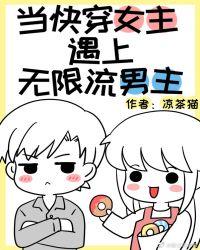 快穿无限流女主